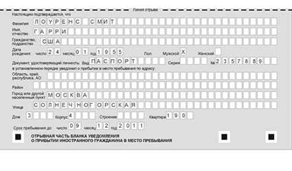 временная регистрация в Волгограде